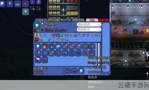 泰拉瑞亚手机版异能物质与受诅咒调料获取攻略及趣味玩法揭秘