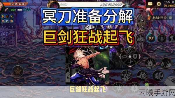 DNF手游揭秘黑刀，传奇之刃，玩家心中的不灭追求与全新玩法揭秘