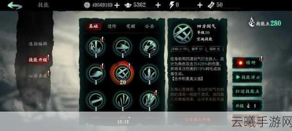 影之刃3轻羽角色属性洗练全攻略,打造极致刺客!
