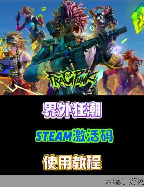 界外狂潮，网易坏吉他工作室力作，战术射击新纪元