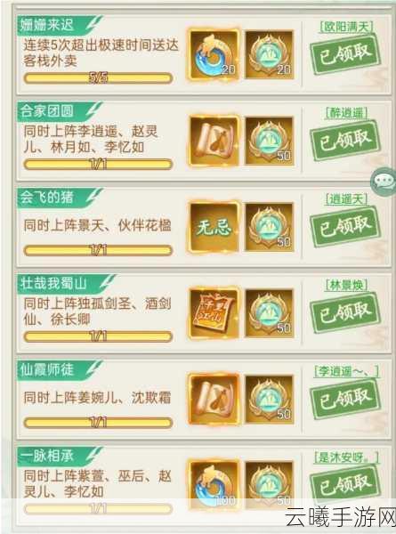 仙剑奇侠传四手游新手前期快速升级及装备获取全攻略