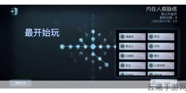 第五人格祭司天赋加点攻略,解锁灵动守护大师之路