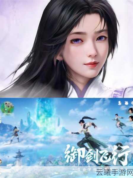仙剑奇侠传1复刻版手游震撼来袭,重温经典仙侠情缘!