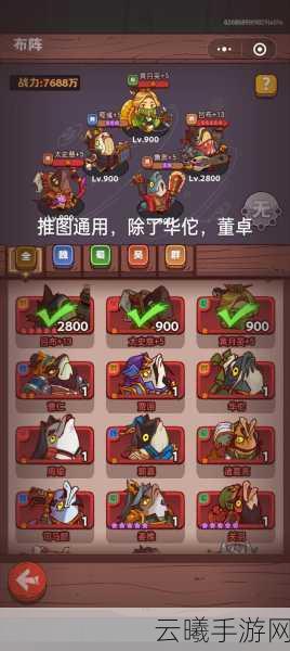 咸鱼之王4110关司马懿通关秘籍,揭秘轻松致胜的战术奇谋