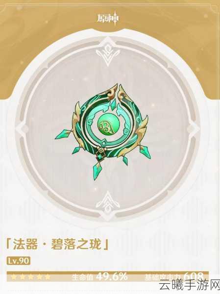 原神白术角色武器精选与资源管理策略，高效利用，避免资源浪费，探索更多趣味玩法！