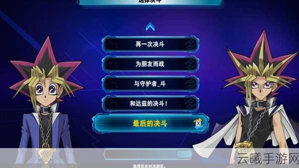 游戏王，决斗者遗产全卡包内容深度解析及趣味玩法介绍