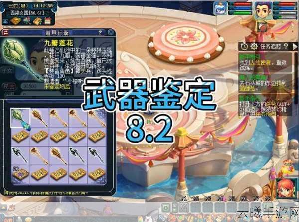 梦幻西游手游武器染色玩法全攻略,解锁个性武器,闪耀三界新风尚