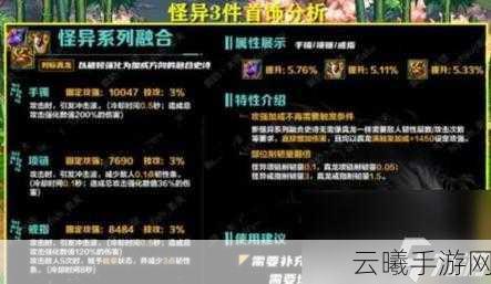 DNF手游装备融合全攻略,解锁战力新高度,探索无限可能!
