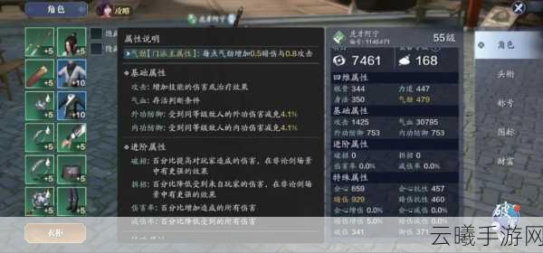 天涯明月刀手游真武论剑心法选择全攻略,打造无敌战斗体验