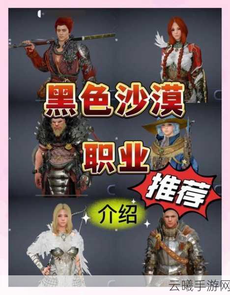 黑色沙漠手游荣耀之路全攻略，解锁未知冒险，成就传奇霸业