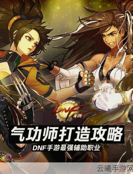 地下城与勇士M，男气功师与女气功师，谁才是你的战斗灵魂伴侣？