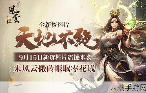 良田盛世,城主风云手游震撼发布,打造你的梦幻城邦!