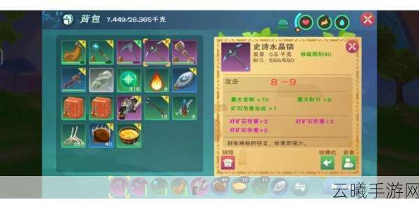 创造与魔法伙伴探险全面攻略,解锁百分百任务成就秘籍
