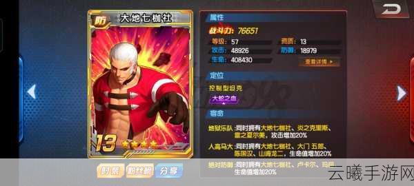 拳皇98终极之战OL七枷社能力全解,防御与复活的双重守护神