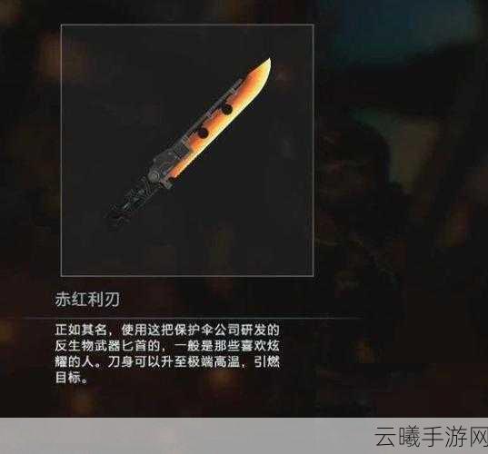 生化危机3重制版武器配件全攻略,解锁你的战斗潜能!