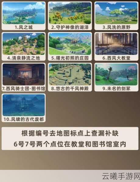 原神翠玦坡藏宝地全面探索指南，揭秘宝藏位置与趣味玩法
