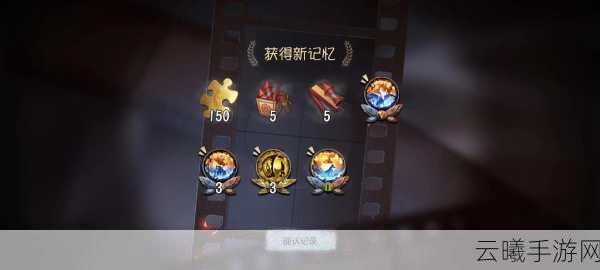 第五人格十连抽图片揭秘与深度策略分享,解锁非对称竞技新乐趣
