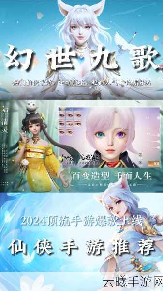 幻世九歌公测盛大开启，九宠助战，众灵随行，轻松畅游仙幻世界！
