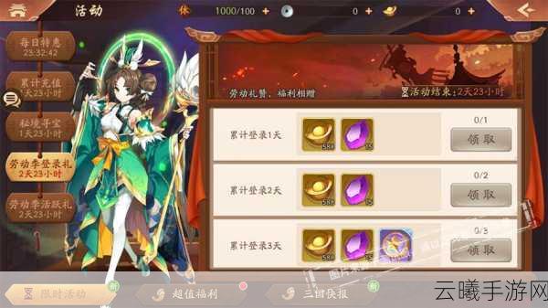少年三国志2宝物幻紫全攻略，解锁全新战力巅峰！