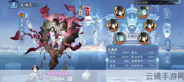 阴阳师斗技排名全解析，展现实力，争夺荣耀！