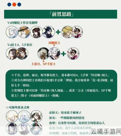 阴阳师斗技排名全解析,展现实力,争夺荣耀!