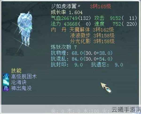 大话西游热血版冰雪魔抗性提升全攻略，掌握资源管理艺术，解锁趣味挑战新篇章