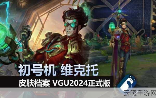 英雄联盟手游维克托出装与进化策略，新手必看指南