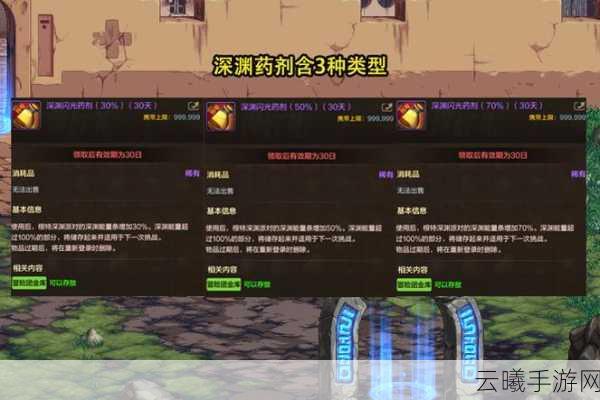 DNF手游常用必备药剂全解析及趣味玩法探索
