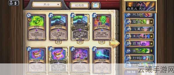 炉石传说奇数任务战卡组推荐,打造全新战术体验,探索无限可能!