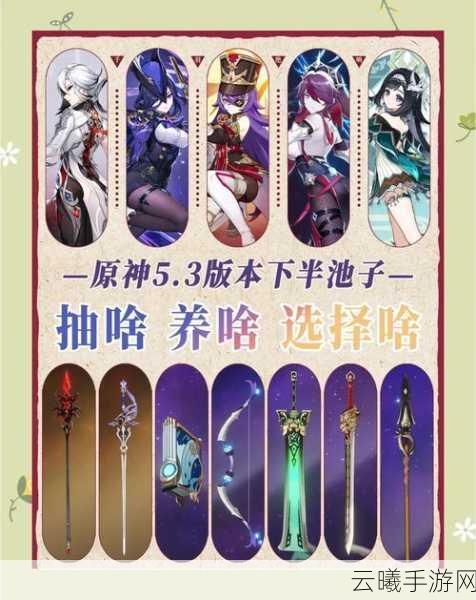 原神抽卡规则全解析，揭秘高效抽卡策略，探索无限乐趣！
