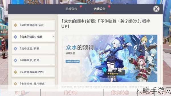 原神抽卡规则全解析,揭秘高效抽卡策略,探索无限乐趣!