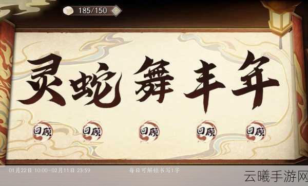 天地劫手游梦境挑战全面开启,揭秘化蛇之谜,策略致胜梦境怪谈!