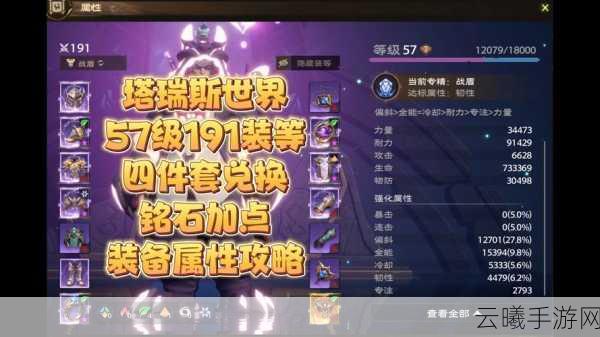 塔瑞斯世界喷火器获取攻略及趣味玩法揭秘