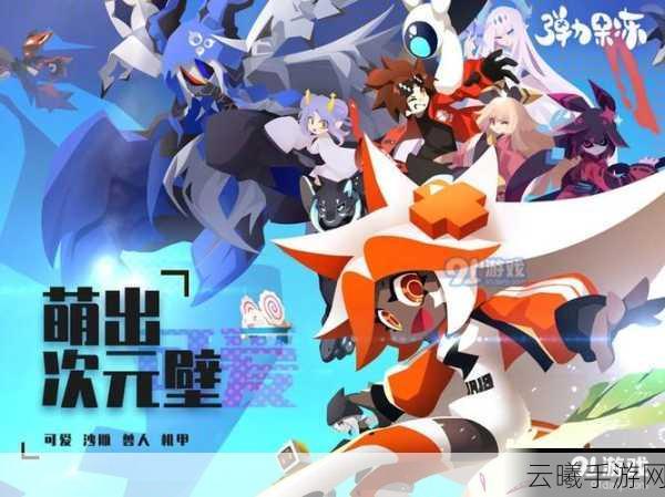 超神保镖，多元技能守护战手游资讯，精通多元技能，打造无敌守护神！