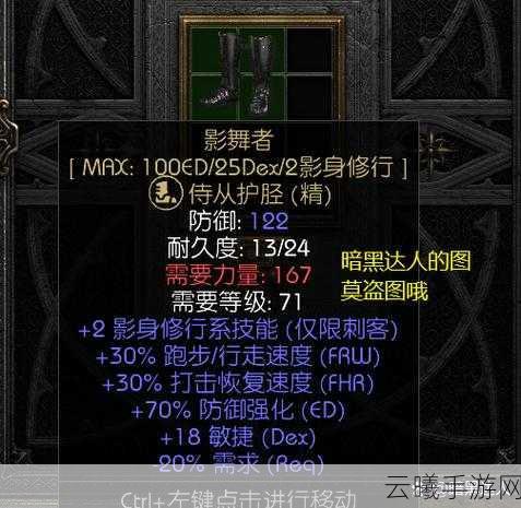 暗黑2王座哪个职业刷得快？揭秘高效速刷秘籍！