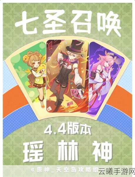 原神七圣召唤心海卡组深度剖析及全方位趣味攻略指南