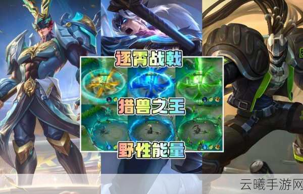 王者荣耀珍稀皮肤揭秘,吕布逐霄战戟获取全攻略及趣味玩法探索