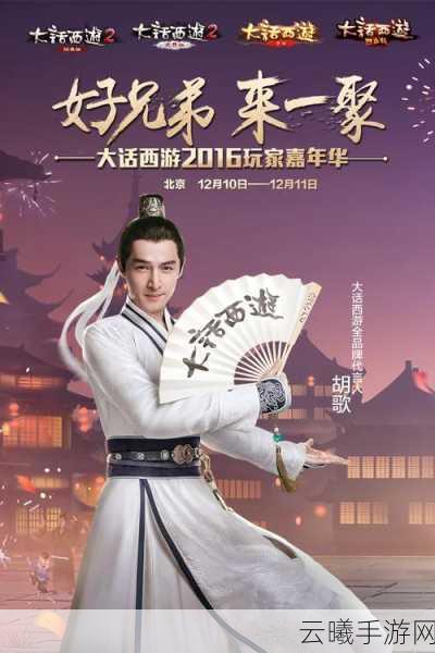 大话西游手游新角色云中君悬念形象震撼首曝，探索仙凡奇缘新篇章