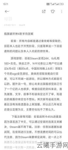 暗黑破坏神4未定结局任务全攻略及趣味玩法揭秘