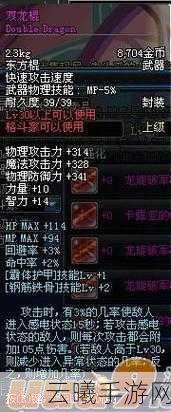 地下城与勇士M，棍棒武器最适合哪些职业？深度解析及趣味玩法揭秘