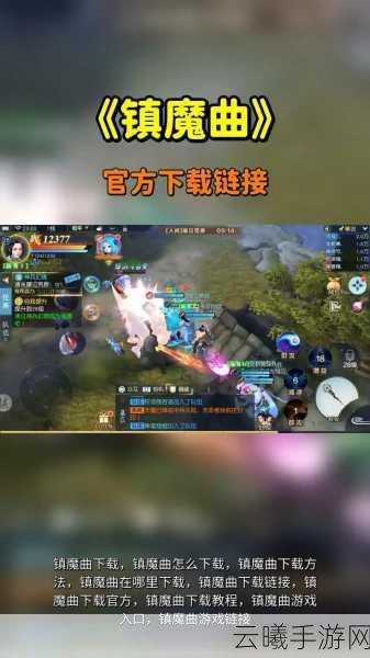 镇魔曲手游奔牛培养全攻略，打造你的无敌肉盾！