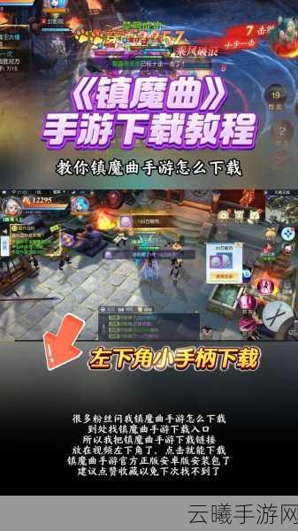 镇魔曲手游奔牛培养全攻略,打造你的无敌肉盾!