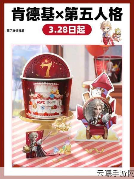 KFC联动第五人格兑换攻略及趣味玩法揭秘