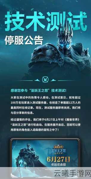 魔兽世界怀旧服70级新版本前瞻，永久60级玩家群体将何去何从？深度解析与趣味玩法揭秘