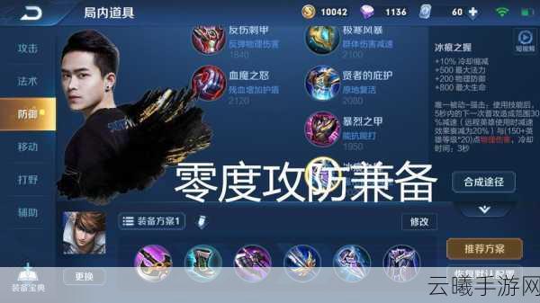 王者荣耀张大仙力荐，赵云铭文搭配与趣味玩法全解析