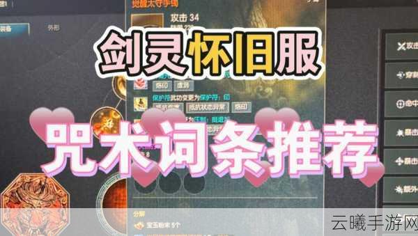 剑灵手游突破武器成功率提升全攻略,解锁神秘玩法,打造绝世神兵!