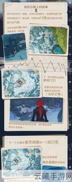 原神谜题全解锁成就攻略，探索未知，解锁荣耀之旅