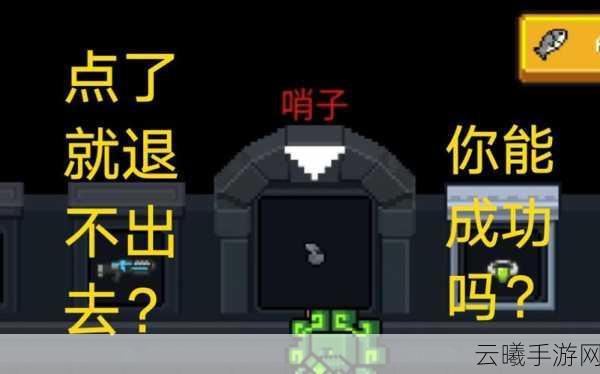 元气骑士哨子道具详解及趣味玩法探索