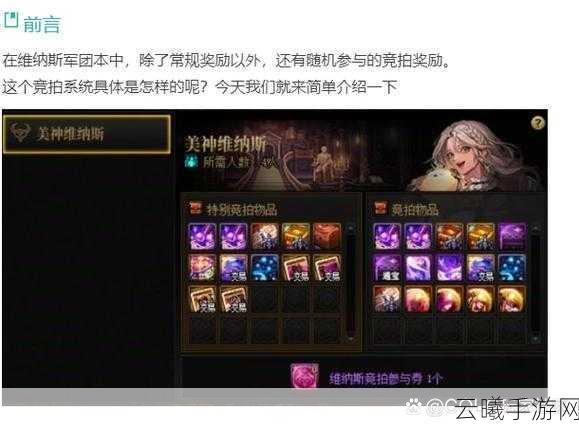 地下城与勇士手游，深度解析100级军神套属性加成与玩法魅力