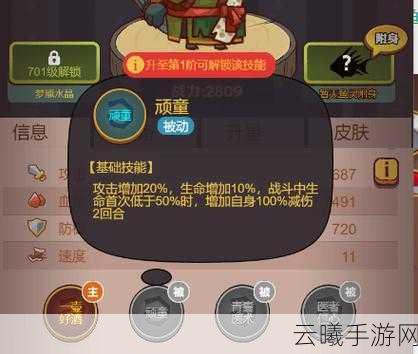 咸鱼之王6110关华佗通关攻略，策略与趣味并存！